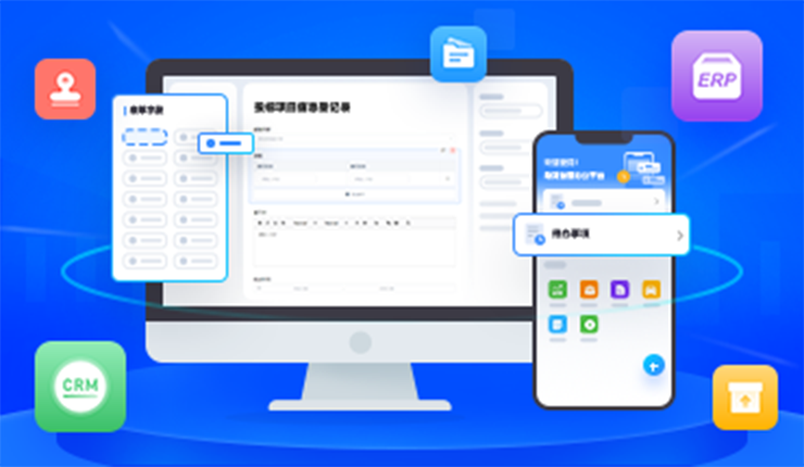助流—0代碼管理系統(tǒng)搭建平臺